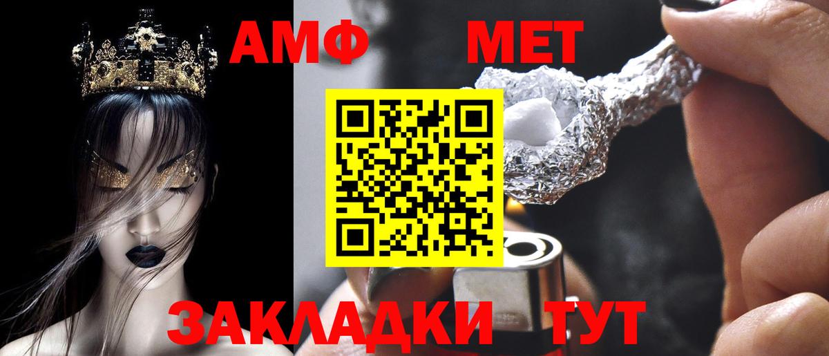 АМФЕТАМИН  Павлово  АМФЕТАМИН 97% 