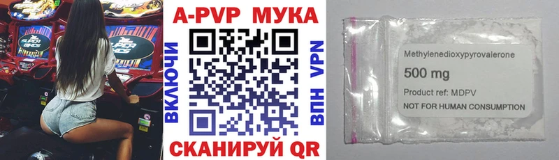 А ПВП Crystall  Купить закладки  Павлово 