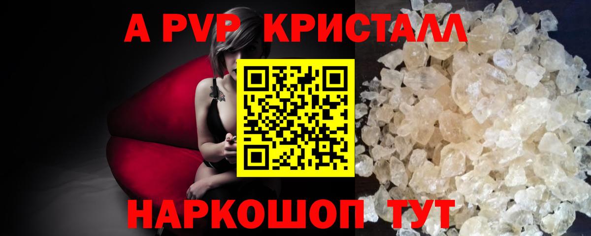 Alfa_PVP  Alfa_PVP СК  Павлово  A-PVP СК 