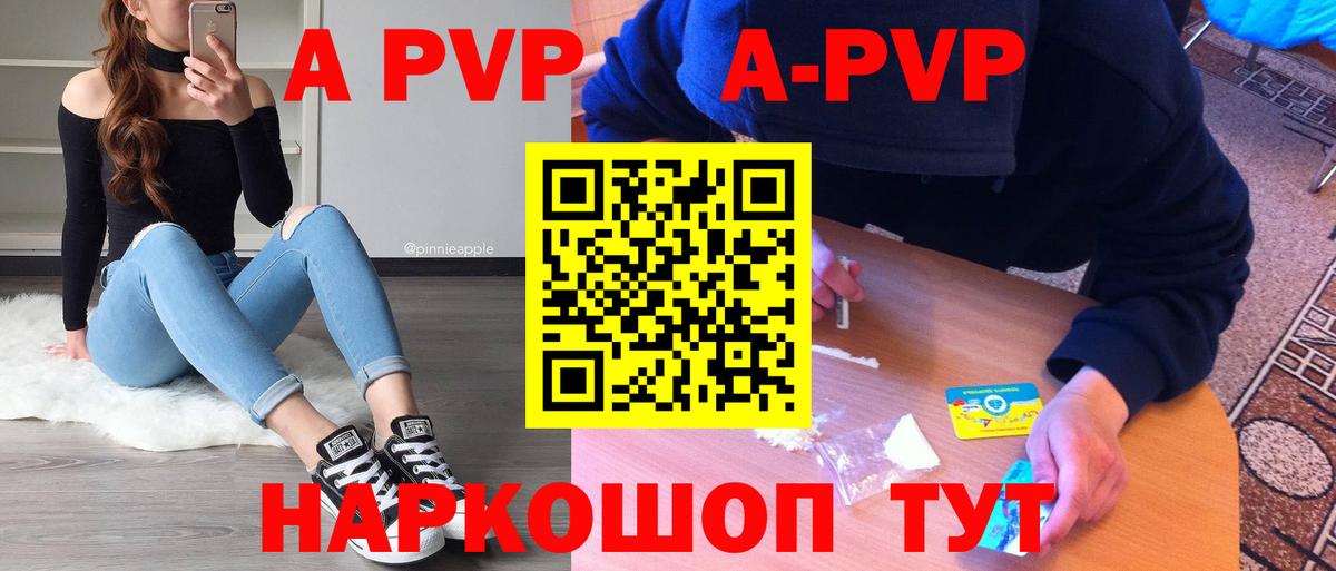 где купить наркоту  А ПВП Crystall  Вход с VPN  Павлово  Alpha PVP мука 