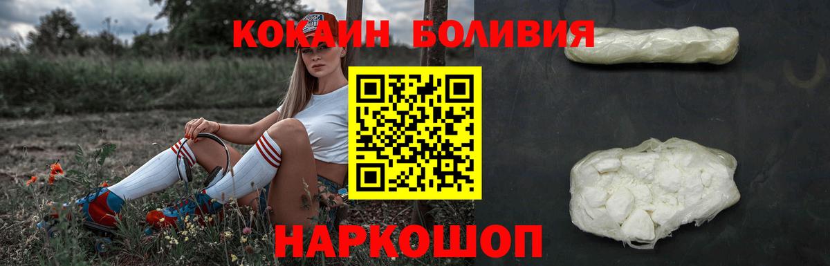 где можно купить наркотик  Кокаин VHQ  Павлово  Вход с VPN  COCAIN Fish Scale 
