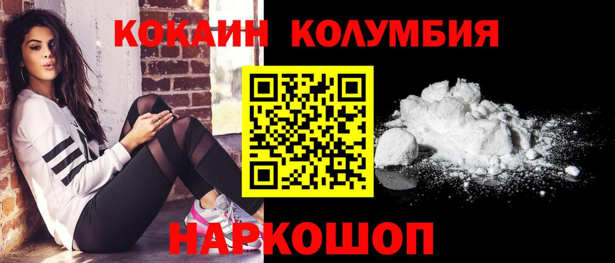 КОКАИН FishScale Павлово
