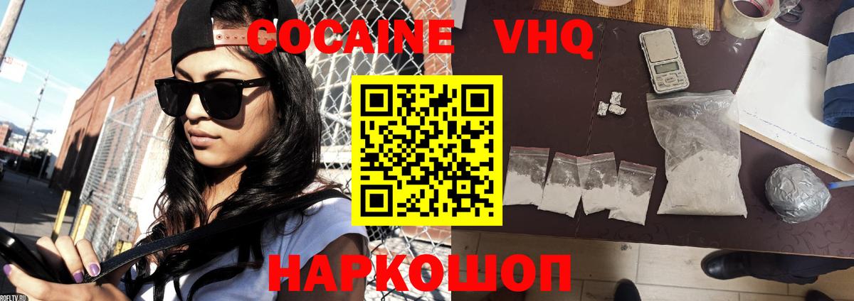 Cocaine Columbia  Павлово  КОКАИН  Cocaine 98% 