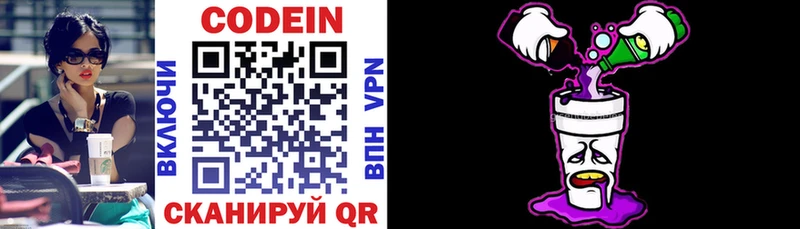 Купить где  Павлово  Кодеиновый сироп Lean Purple Drank 