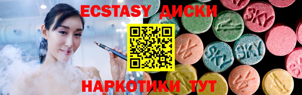 Ecstasy 280 MDMA  Экстази ешки  Вход с VPN  цены   Павлово 