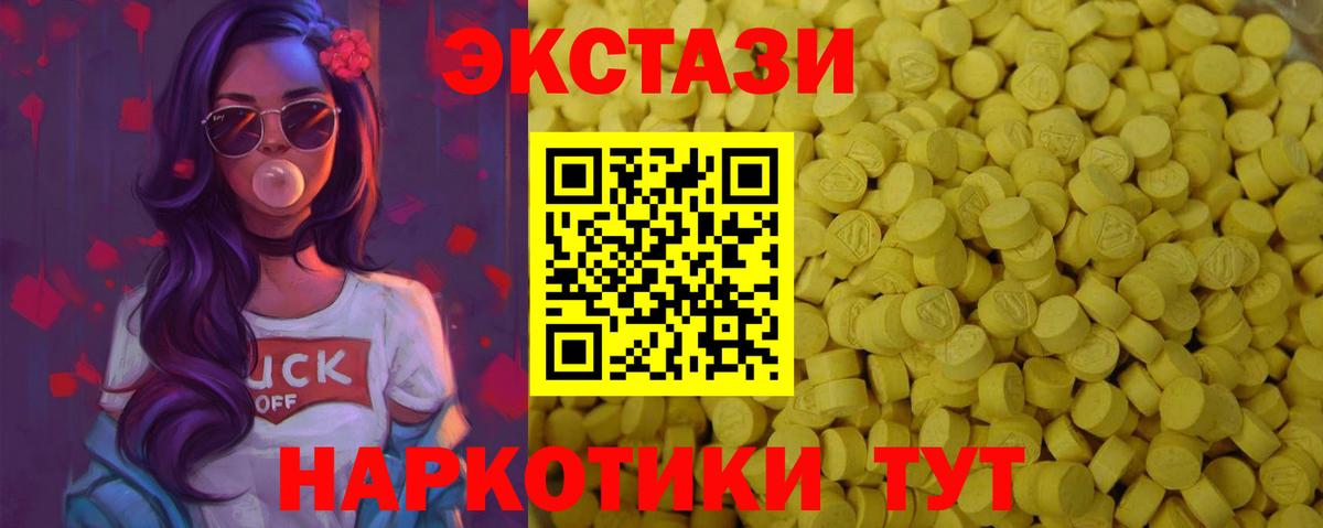 Ecstasy 280мг  цены   Ecstasy 99%  Павлово  Экстази 