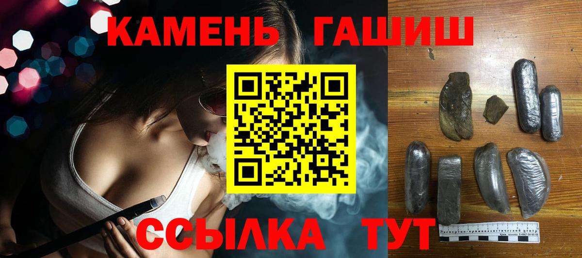 Павлово  купить   Вход с VPN  Гашиш убойный 