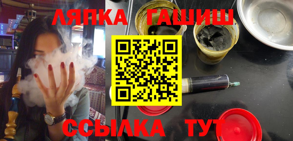 ГАШ Premium Павлово