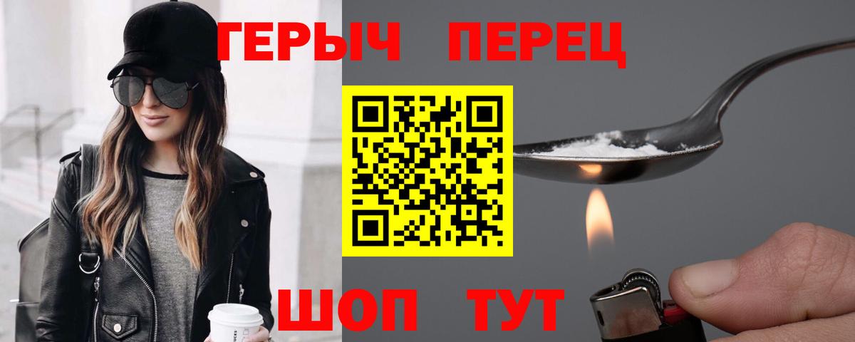 ГЕРОИН гречка  Вход с VPN  Павлово 