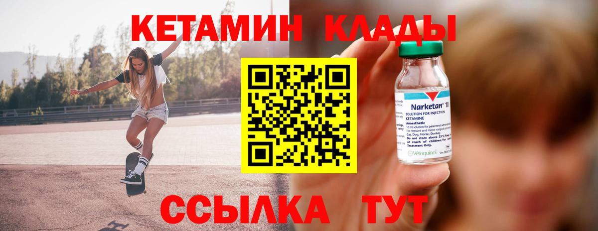 Кетамин ketamine  Павлово  КЕТАМИН VHQ 