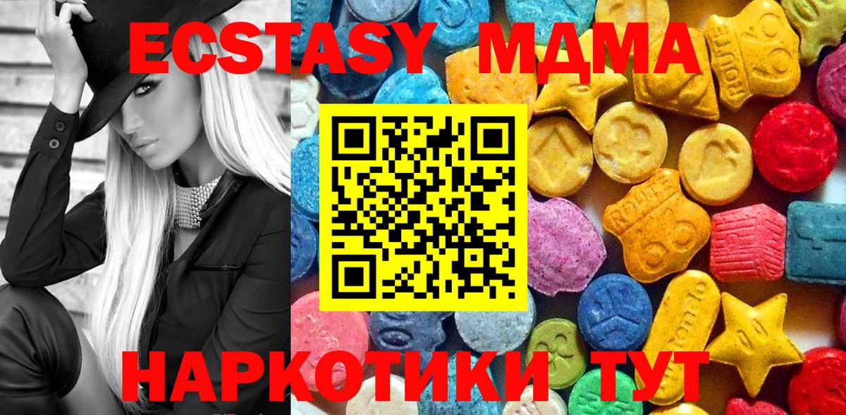 MDMA молли Павлово