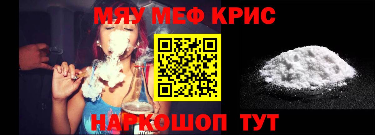 МЯУ-МЯУ  Мефедрон 4 MMC  Павлово  Вход с VPN  МЕФ  Меф кристаллы 