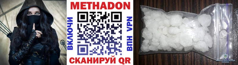 Метадон белоснежный  Купить где  Павлово 