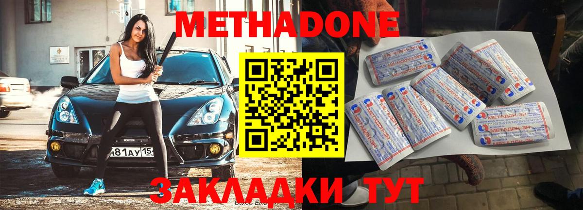 Павлово  МЕТАДОН VHQ  Метадон мёд  Вход с VPN 