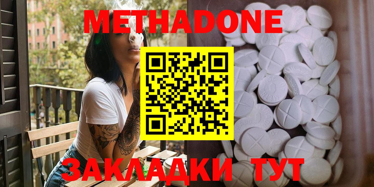 Метадон VHQ Павлово