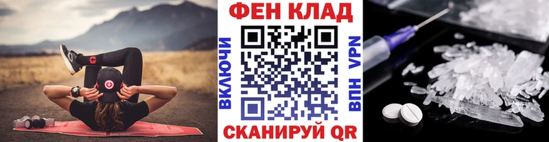 МЕТАМФЕТАМИН пудра Купить Павлово