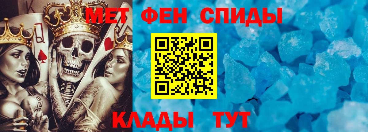 МЕТАМФЕТАМИН мет  Павлово 