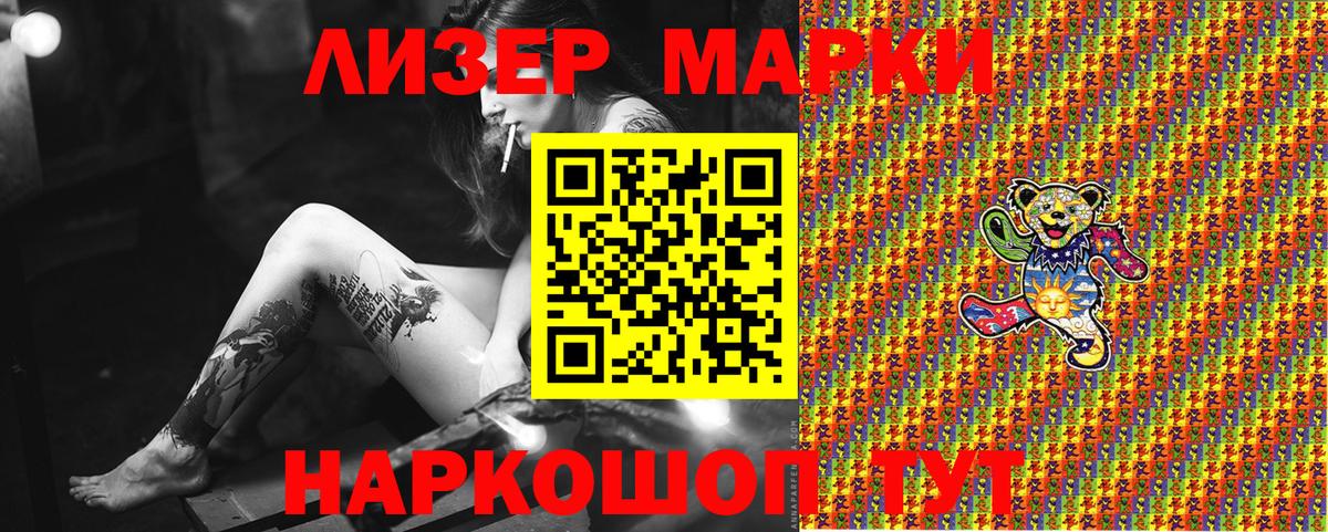 Марки N-bome 1,8мг  Вход с VPN  Наркотические марки  Павлово 